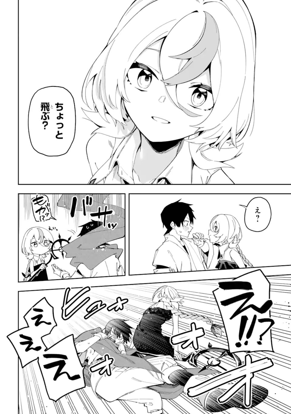 Majo no Tsuikatsuchou Chapter 1.1 36ページ