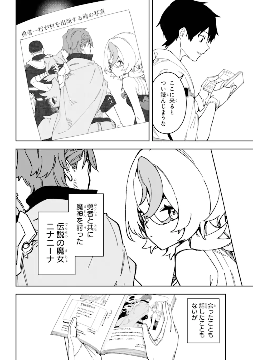 Majo no Tsuikatsuchou Chapter 1.1 10ページ