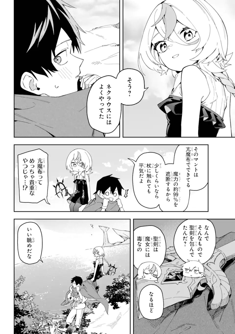 Majo no Tsuikatsuchou Chapter 1.2 2ページ