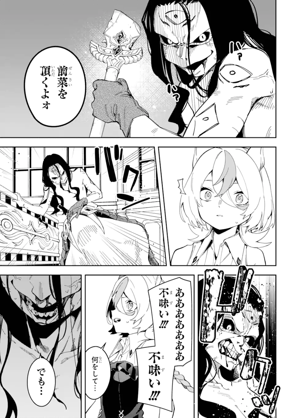 Majo no Tsuikatsuchou Chapter 1.2 15ページ