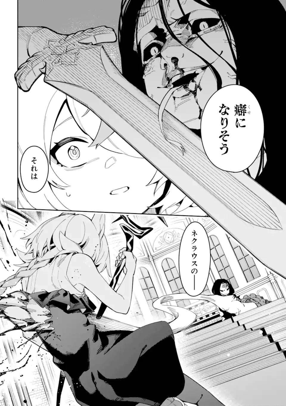 Majo no Tsuikatsuchou Chapter 1.2 16ページ