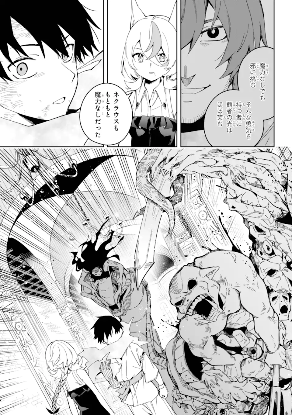 Majo no Tsuikatsuchou Chapter 1.2 27ページ