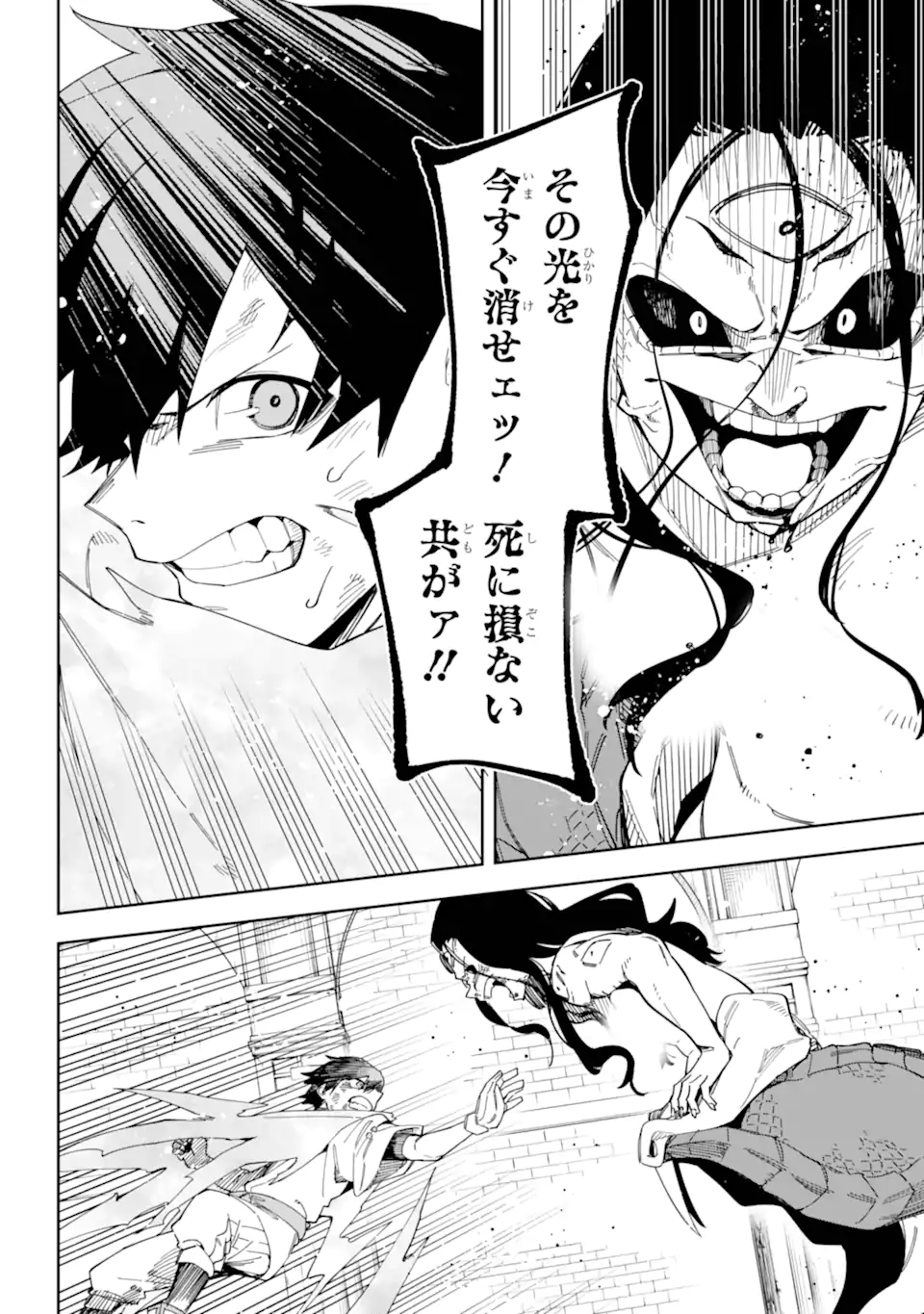 Majo no Tsuikatsuchou Chapter 1.2 28ページ