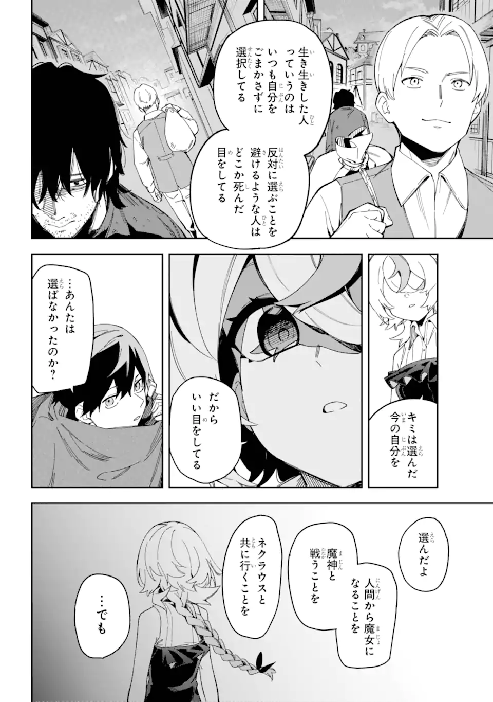 Majo no Tsuikatsuchou Chapter 1.2 4ページ