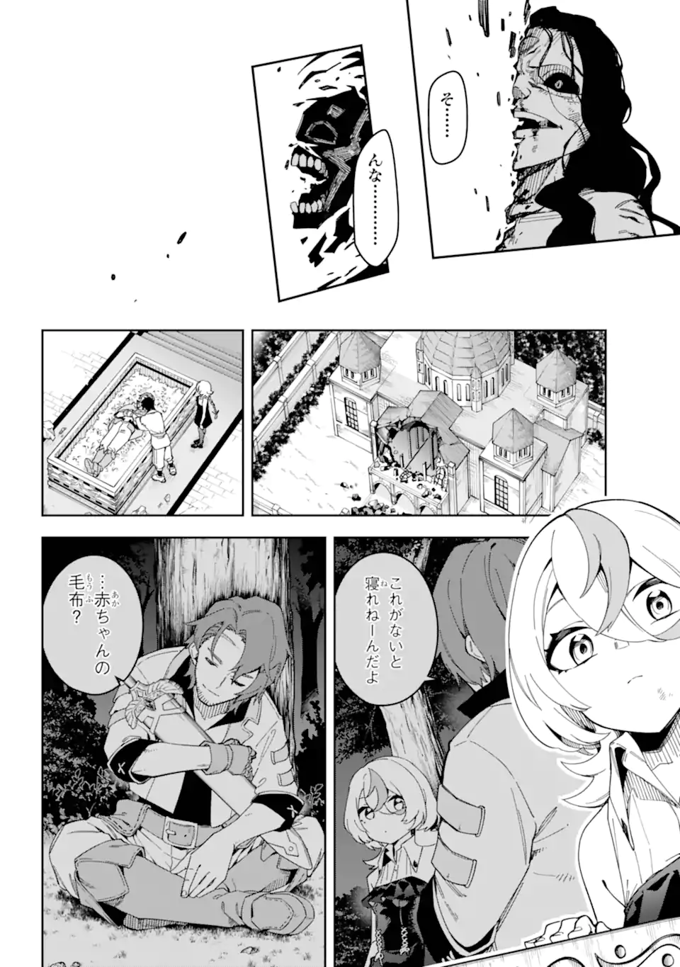 Majo no Tsuikatsuchou Chapter 1.2 32ページ