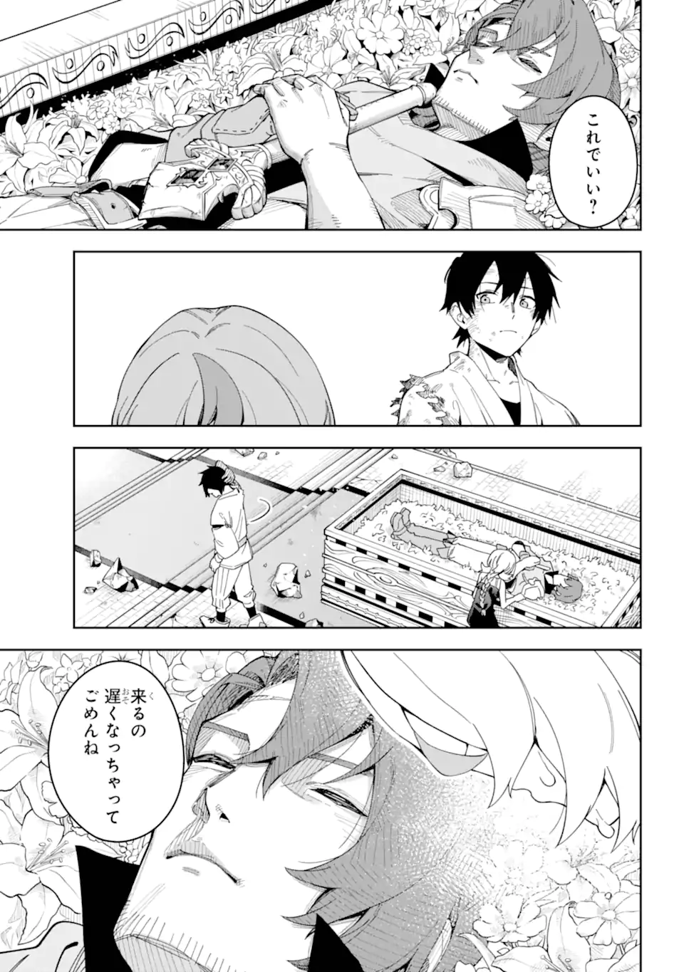 Majo no Tsuikatsuchou Chapter 1.2 33ページ