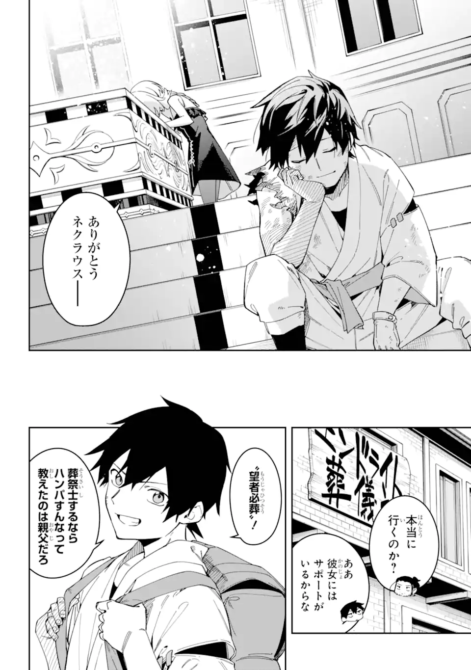 Majo no Tsuikatsuchou Chapter 1.2 34ページ
