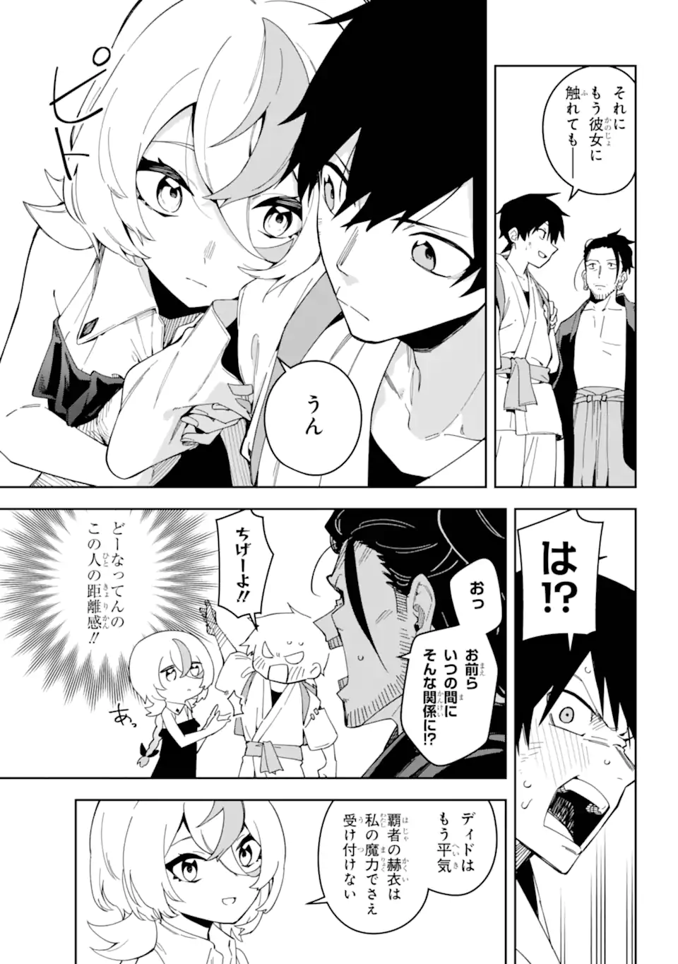 Majo no Tsuikatsuchou Chapter 1.2 35ページ