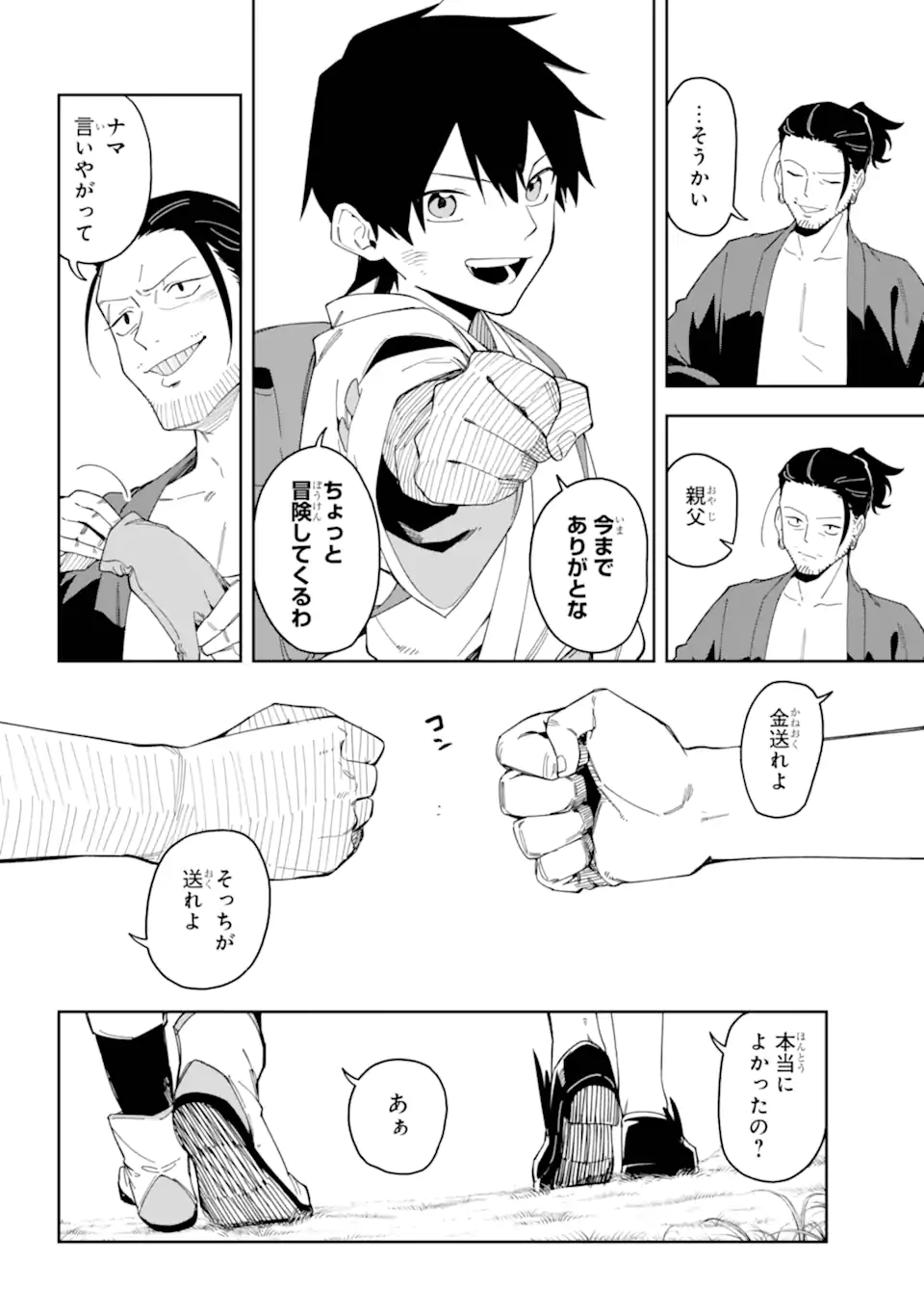 Majo no Tsuikatsuchou Chapter 1.2 36ページ