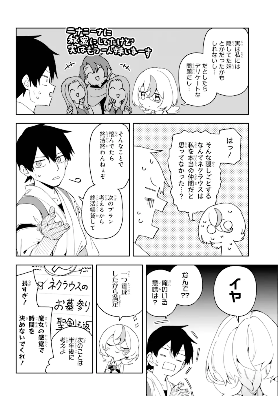 Majo no Tsuikatsuchou Chapter 1.2 38ページ