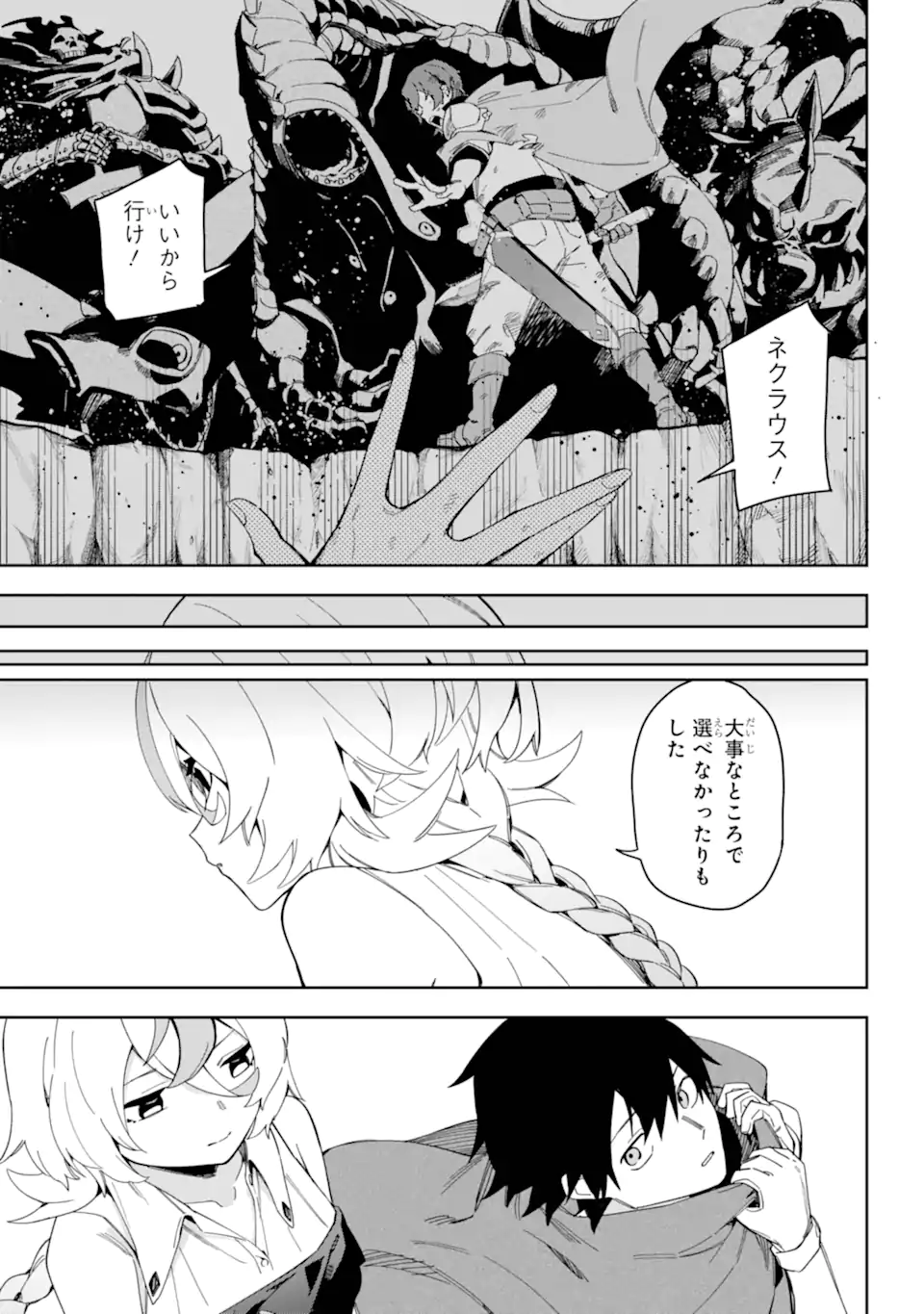 Majo no Tsuikatsuchou Chapter 1.2 5ページ