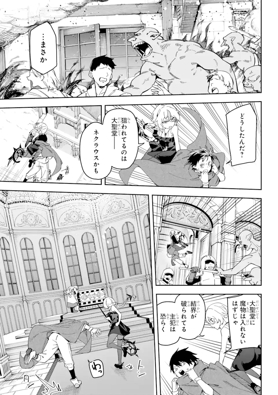 Majo no Tsuikatsuchou Chapter 1.2 7ページ