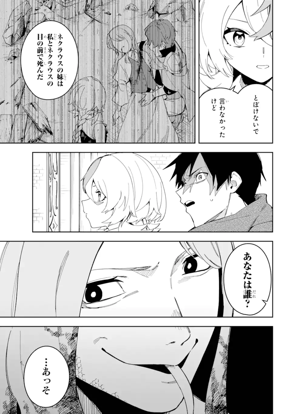 Majo no Tsuikatsuchou Chapter 1.2 9ページ