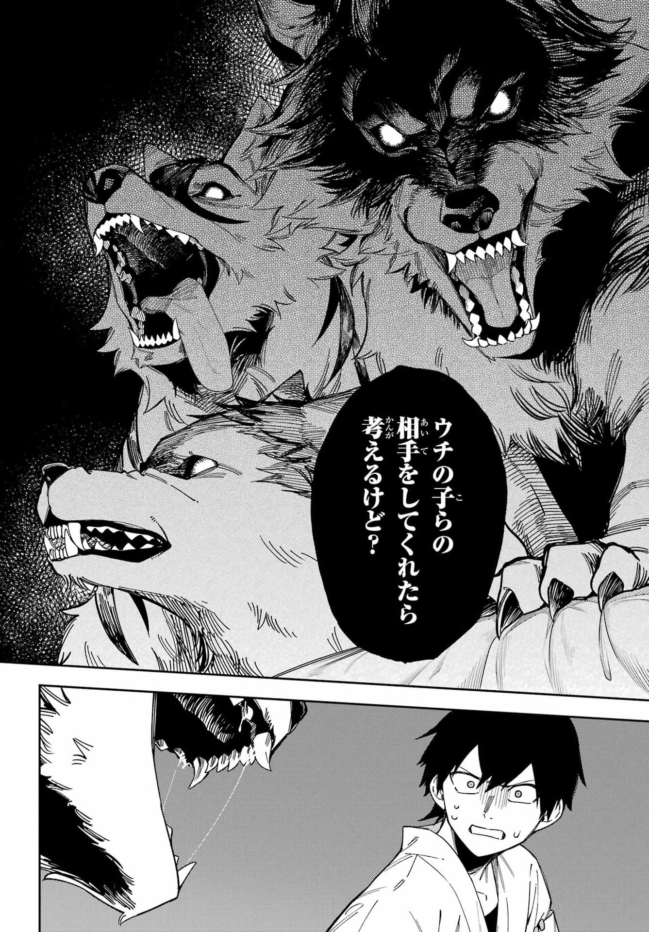 Majo no Tsuikatsuchou Chapter 2 20ページ