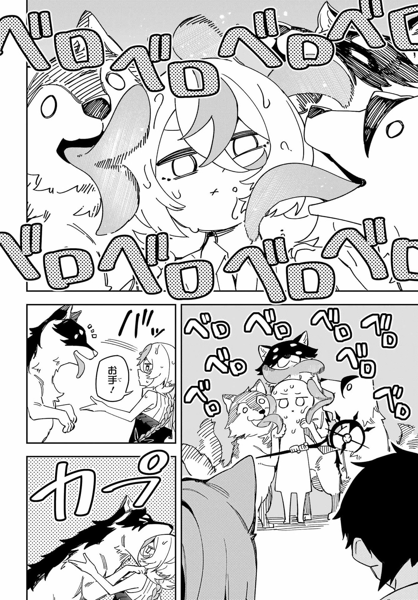 Majo no Tsuikatsuchou Chapter 2 22ページ