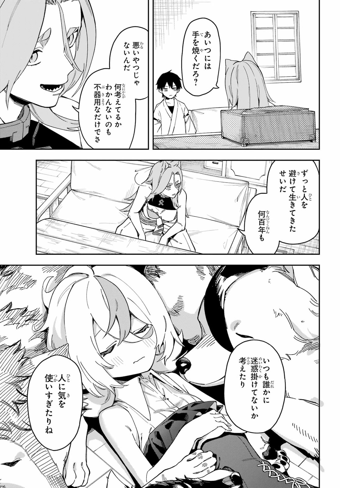 Majo no Tsuikatsuchou Chapter 2 31ページ