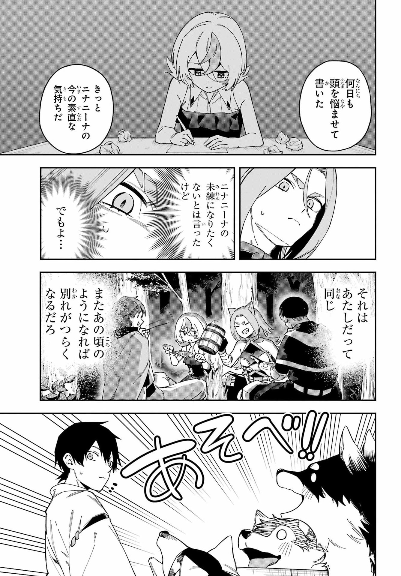 Majo no Tsuikatsuchou Chapter 2 37ページ