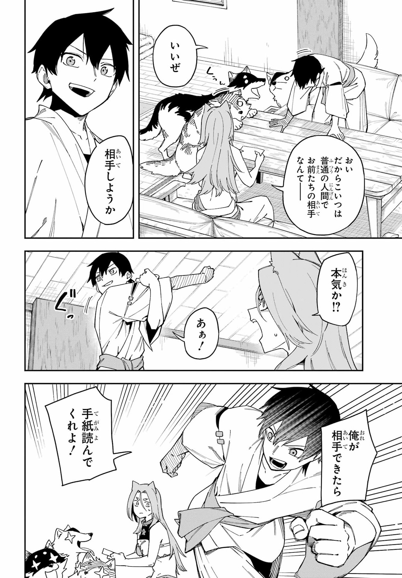 Majo no Tsuikatsuchou Chapter 2 38ページ