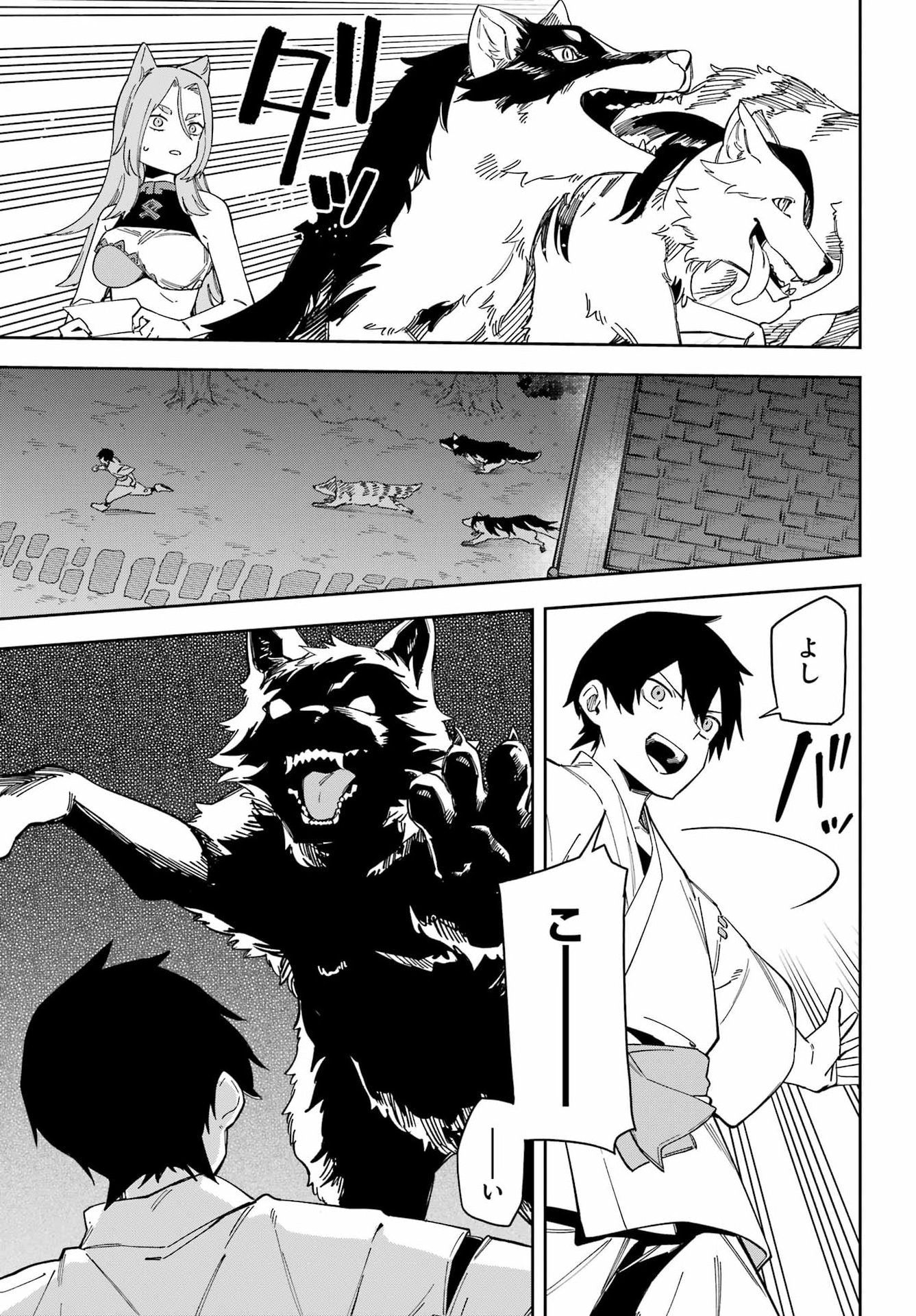 Majo no Tsuikatsuchou Chapter 2 39ページ