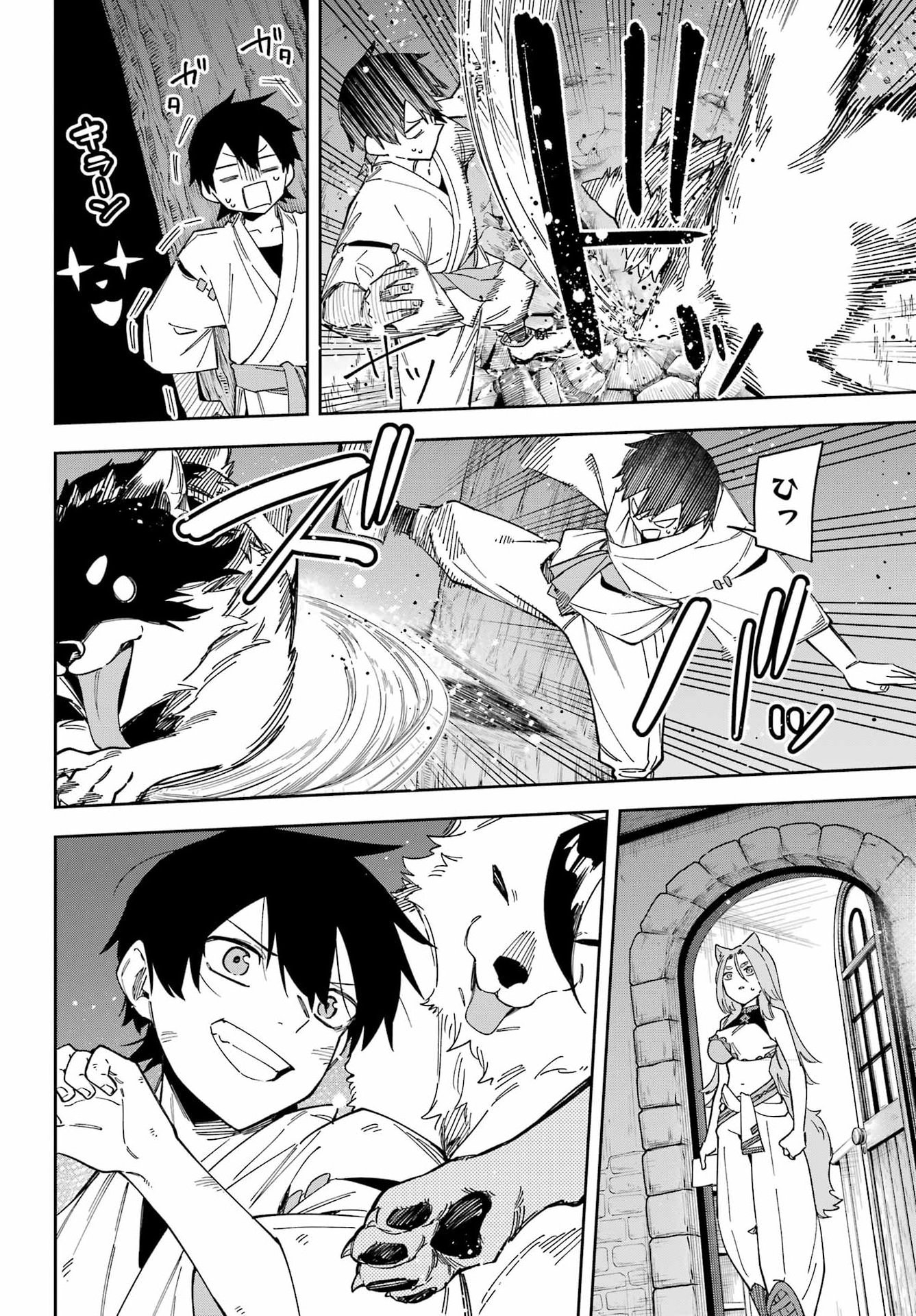 Majo no Tsuikatsuchou Chapter 2 40ページ