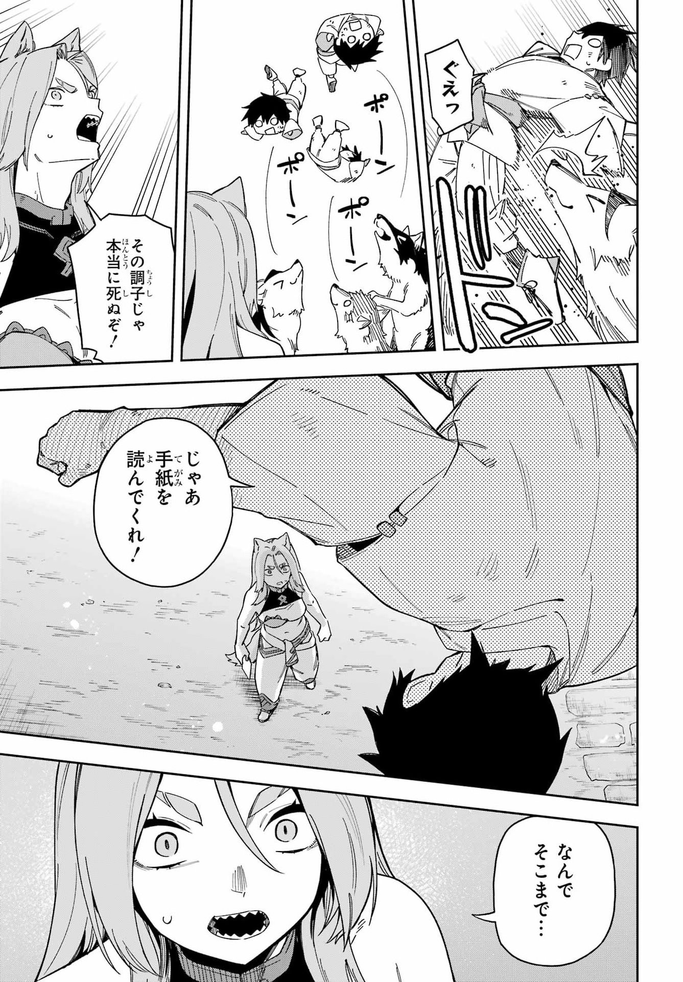 Majo no Tsuikatsuchou Chapter 2 41ページ
