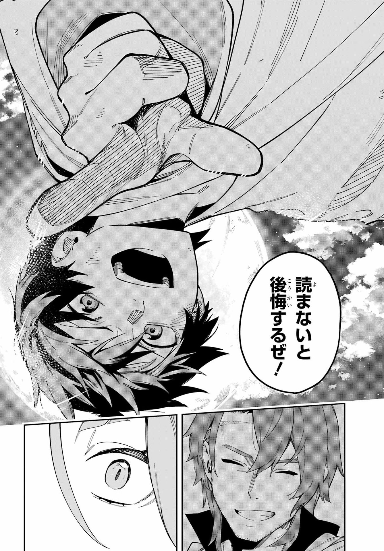 Majo no Tsuikatsuchou Chapter 2 42ページ