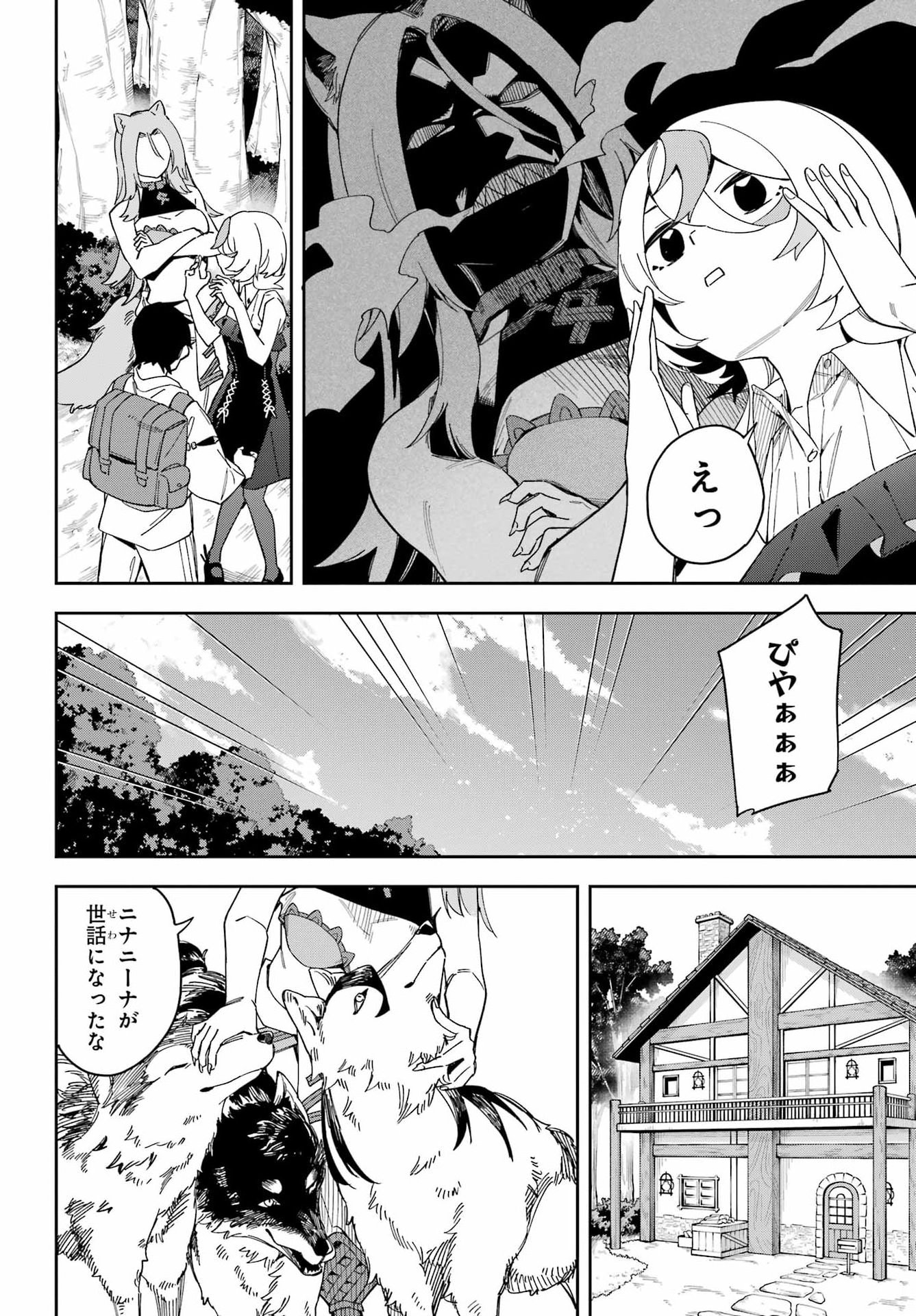 Majo no Tsuikatsuchou Chapter 2 6ページ