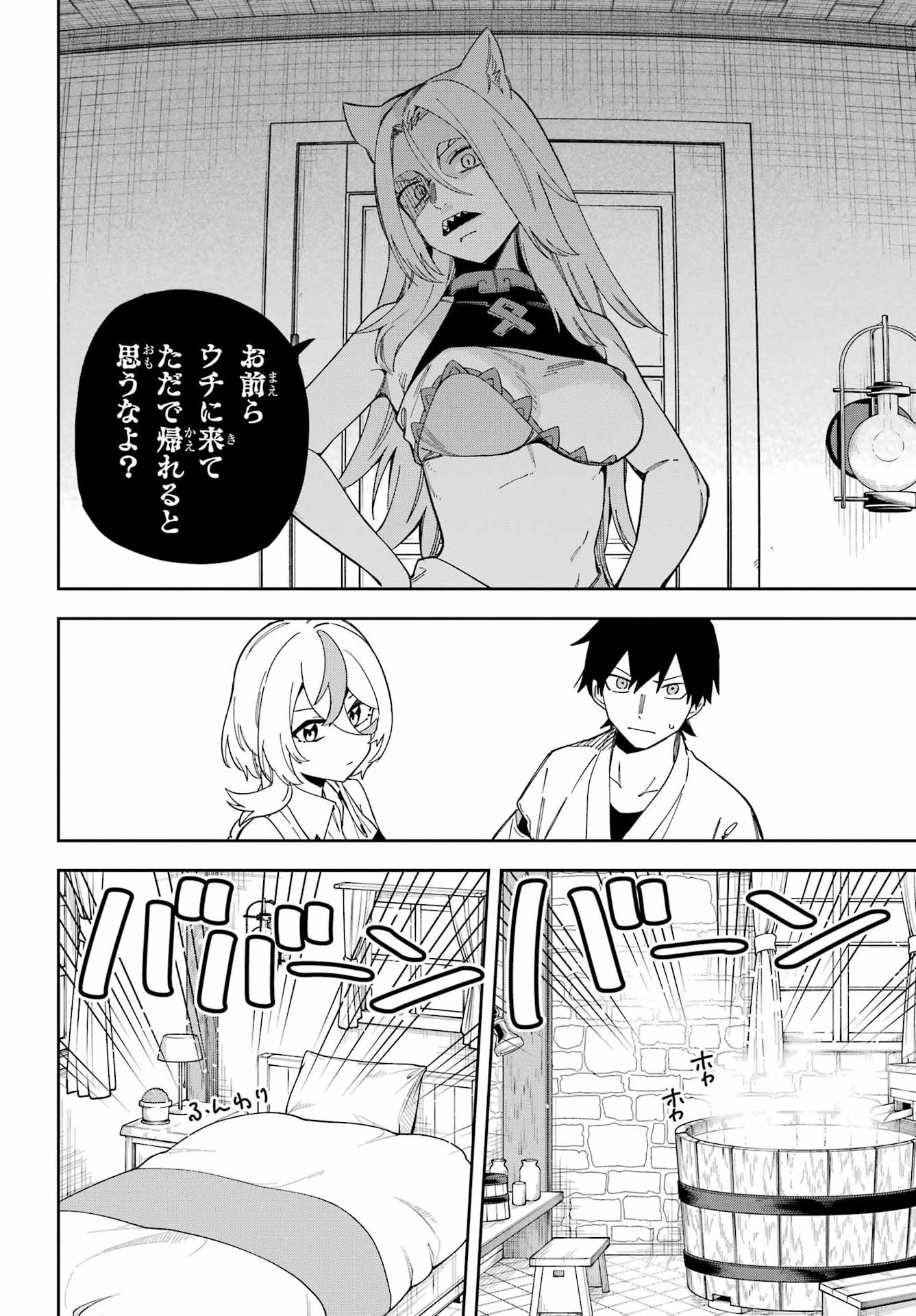 Majo no Tsuikatsuchou Chapter 2 10ページ