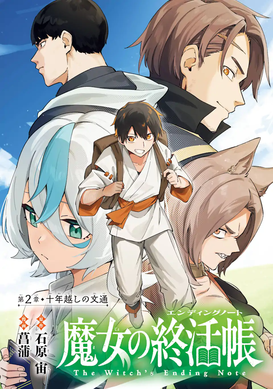 Majo no Tsuikatsuchou Chapter 2.1 1ページ