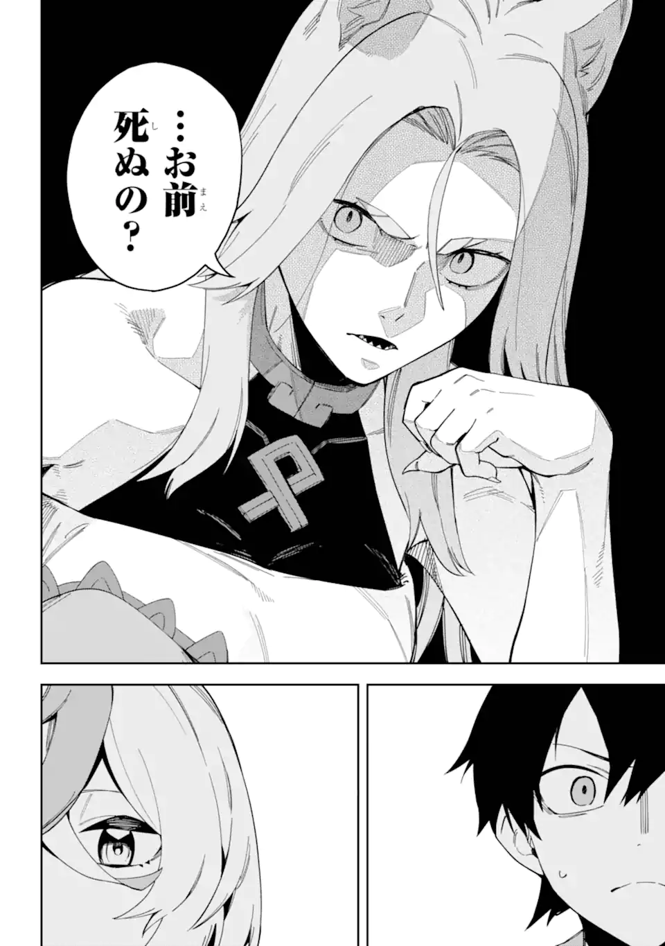 Majo no Tsuikatsuchou Chapter 2.1 12ページ