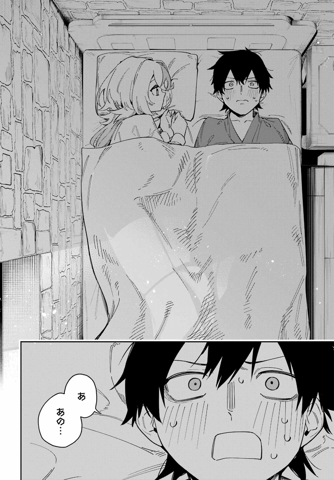 Majo no Tsuikatsuchou Chapter 3 14ページ