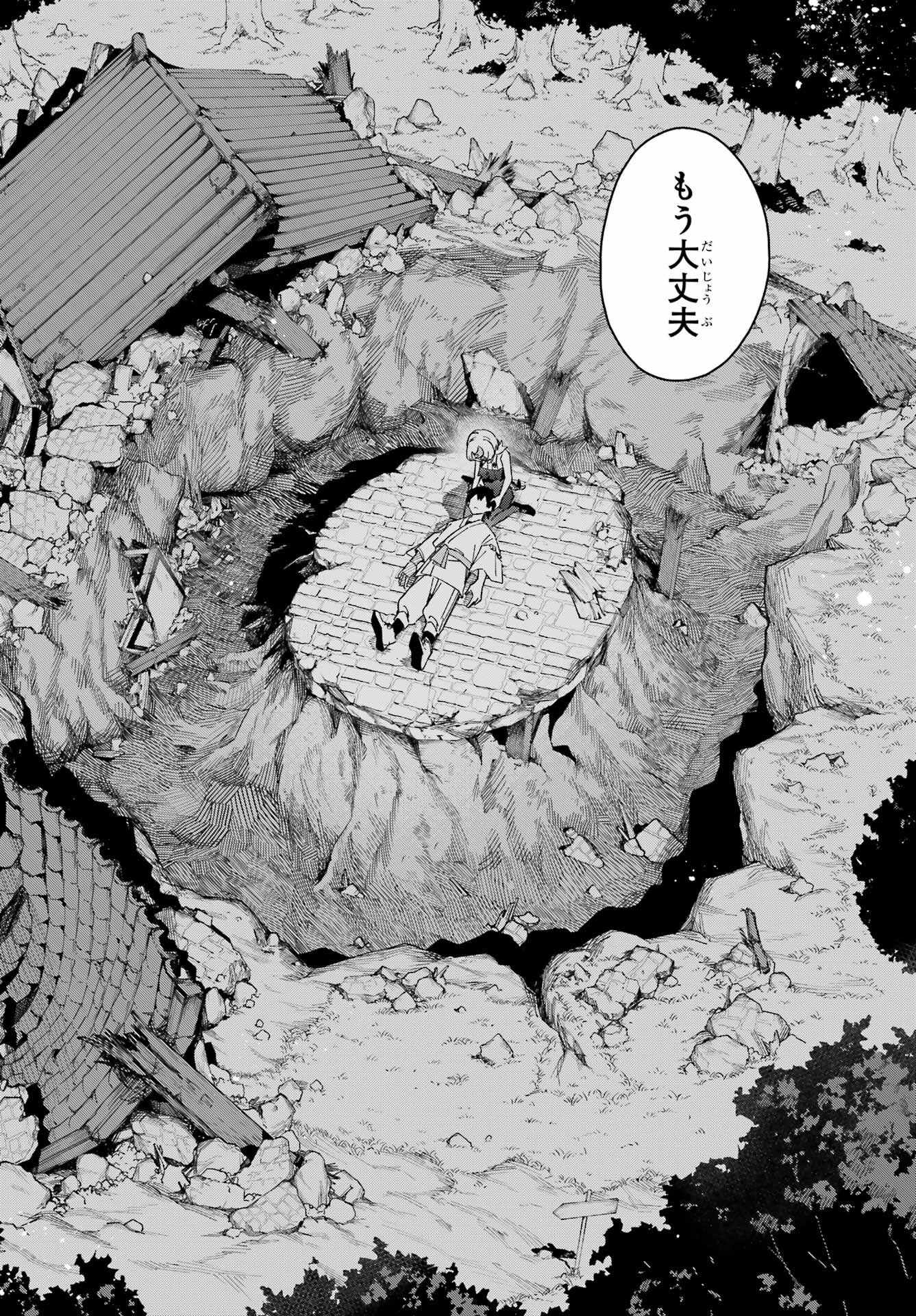 Majo no Tsuikatsuchou Chapter 3 36ページ