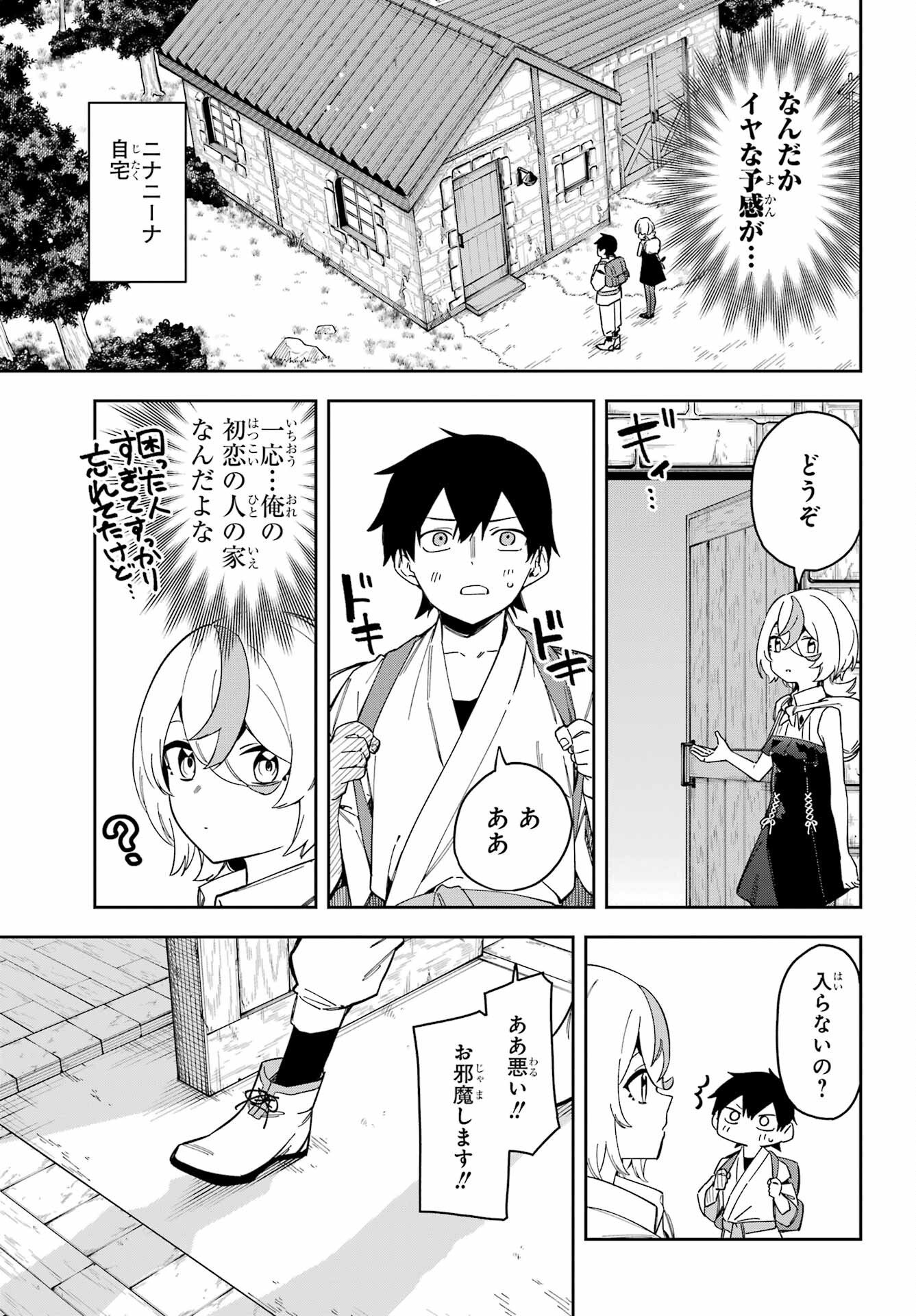Majo no Tsuikatsuchou Chapter 3 7ページ