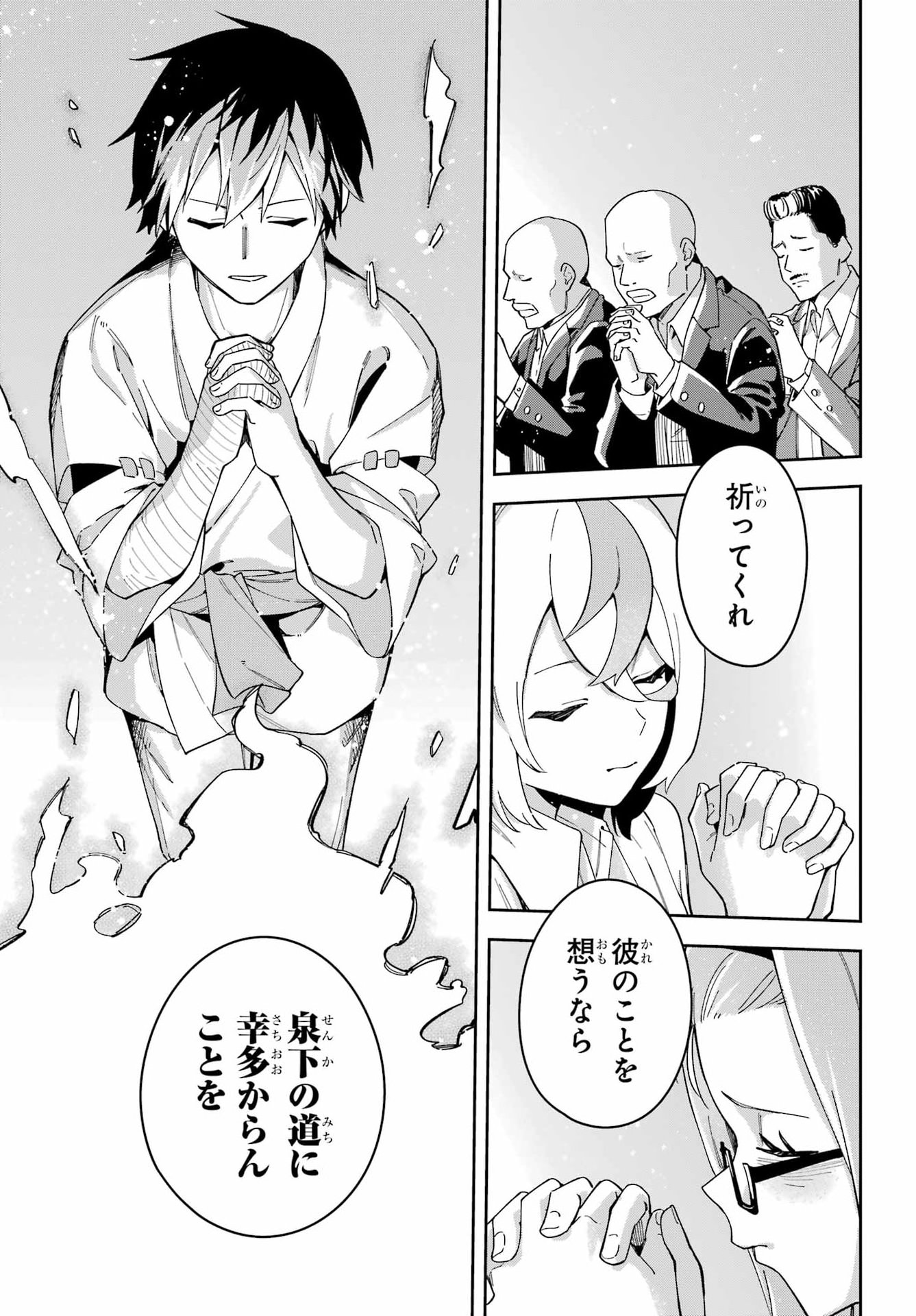 Majo no Tsuikatsuchou Chapter 4 29ページ