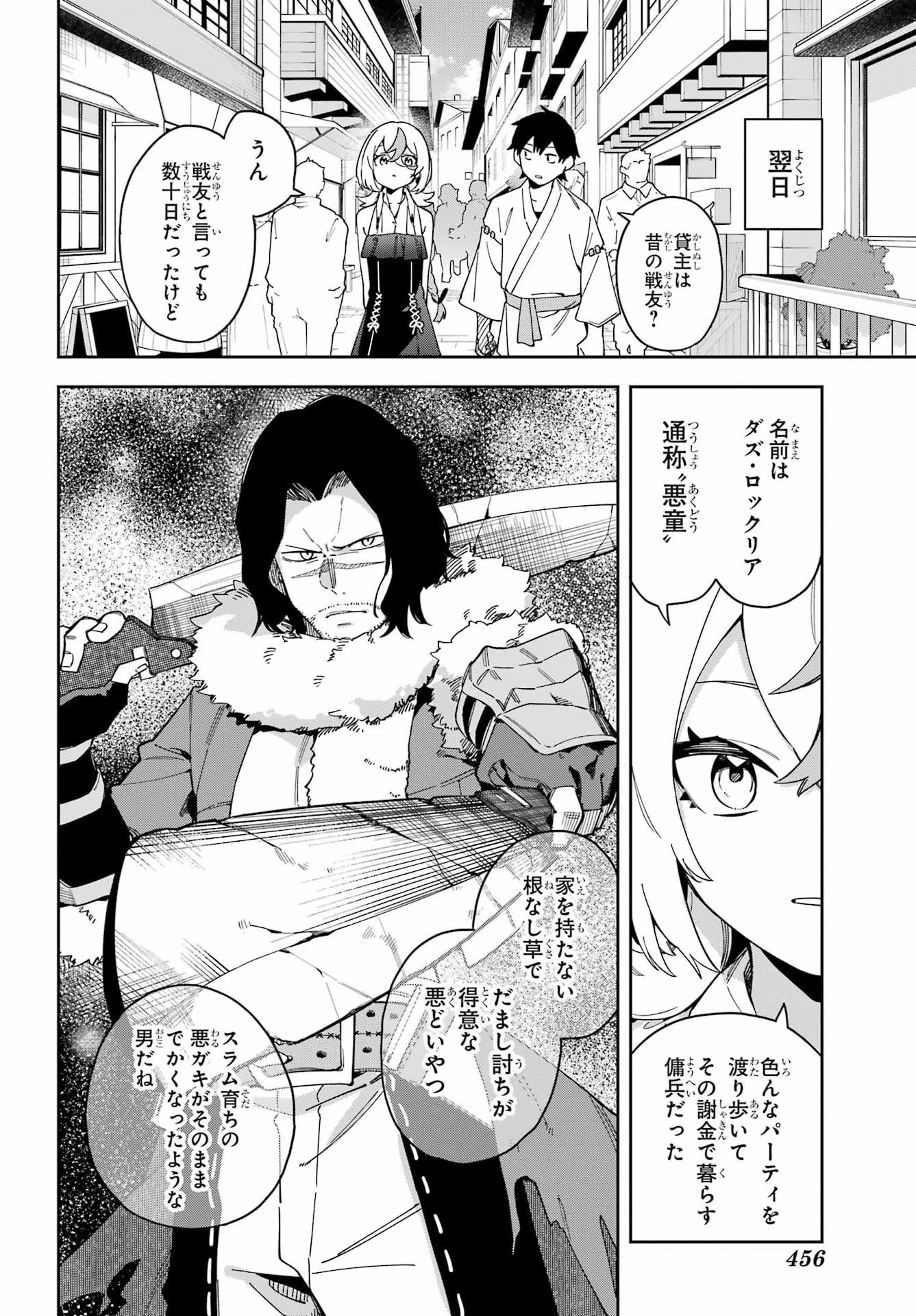 Majo no Tsuikatsuchou Chapter 4 4ページ