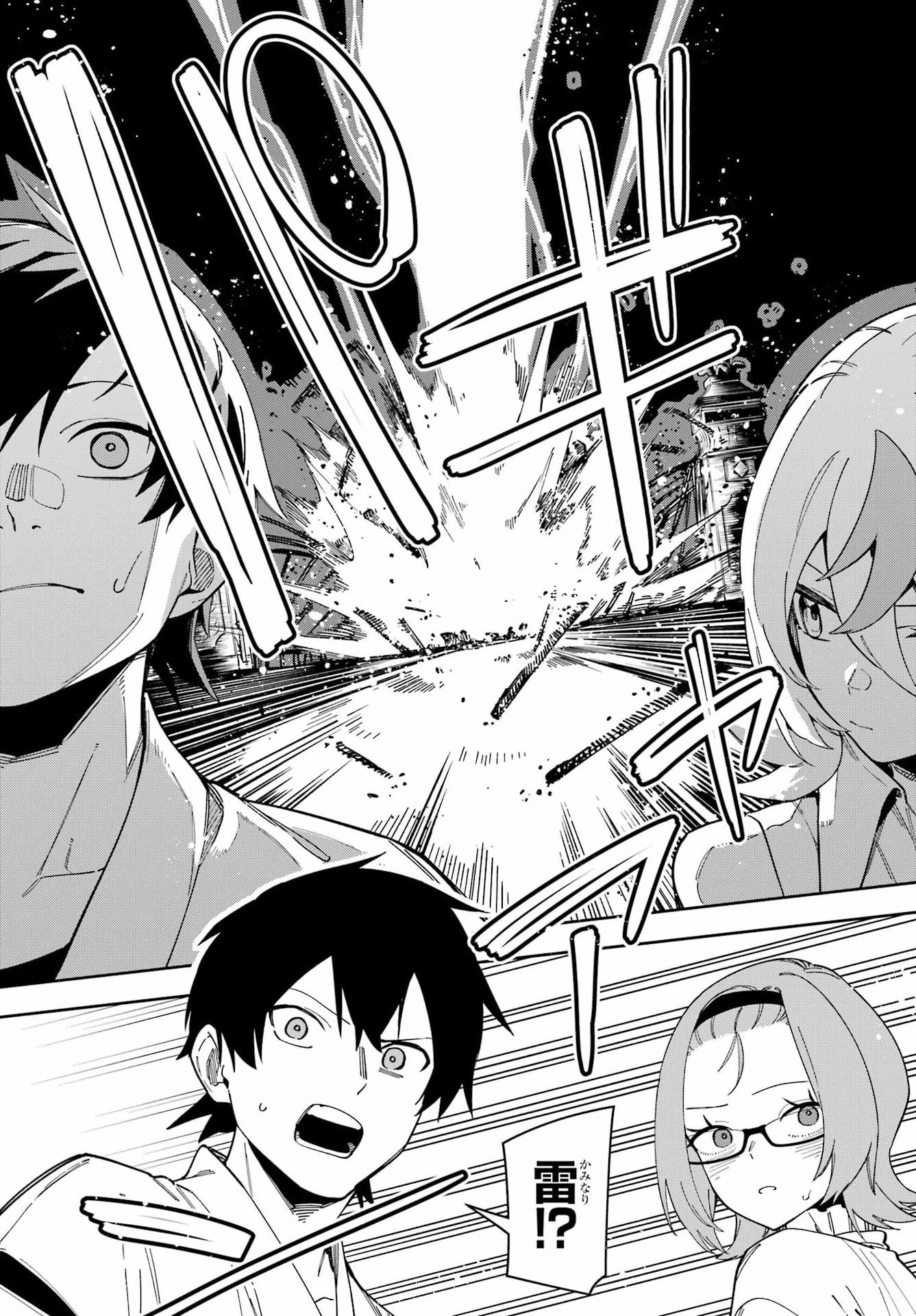 Majo no Tsuikatsuchou Chapter 4 39ページ