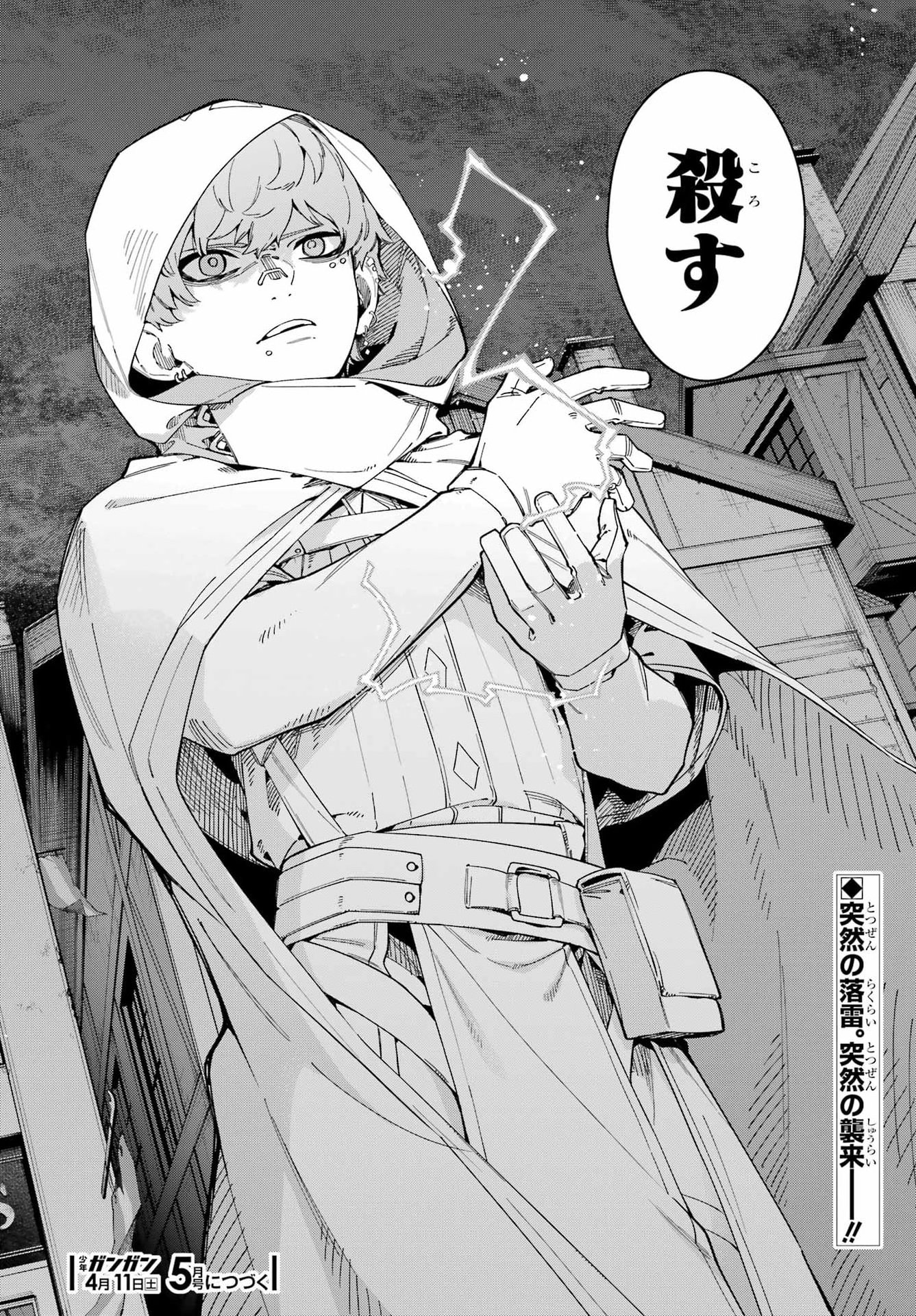 Majo no Tsuikatsuchou Chapter 4 42ページ