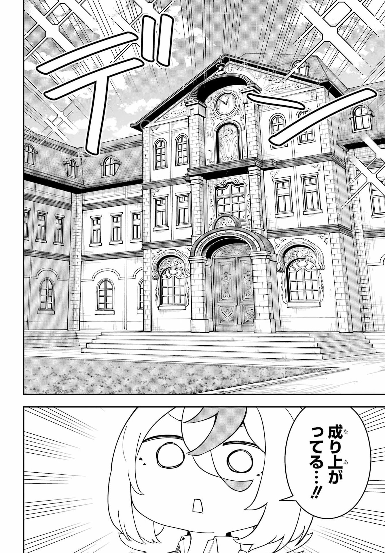 Majo no Tsuikatsuchou Chapter 4 6ページ