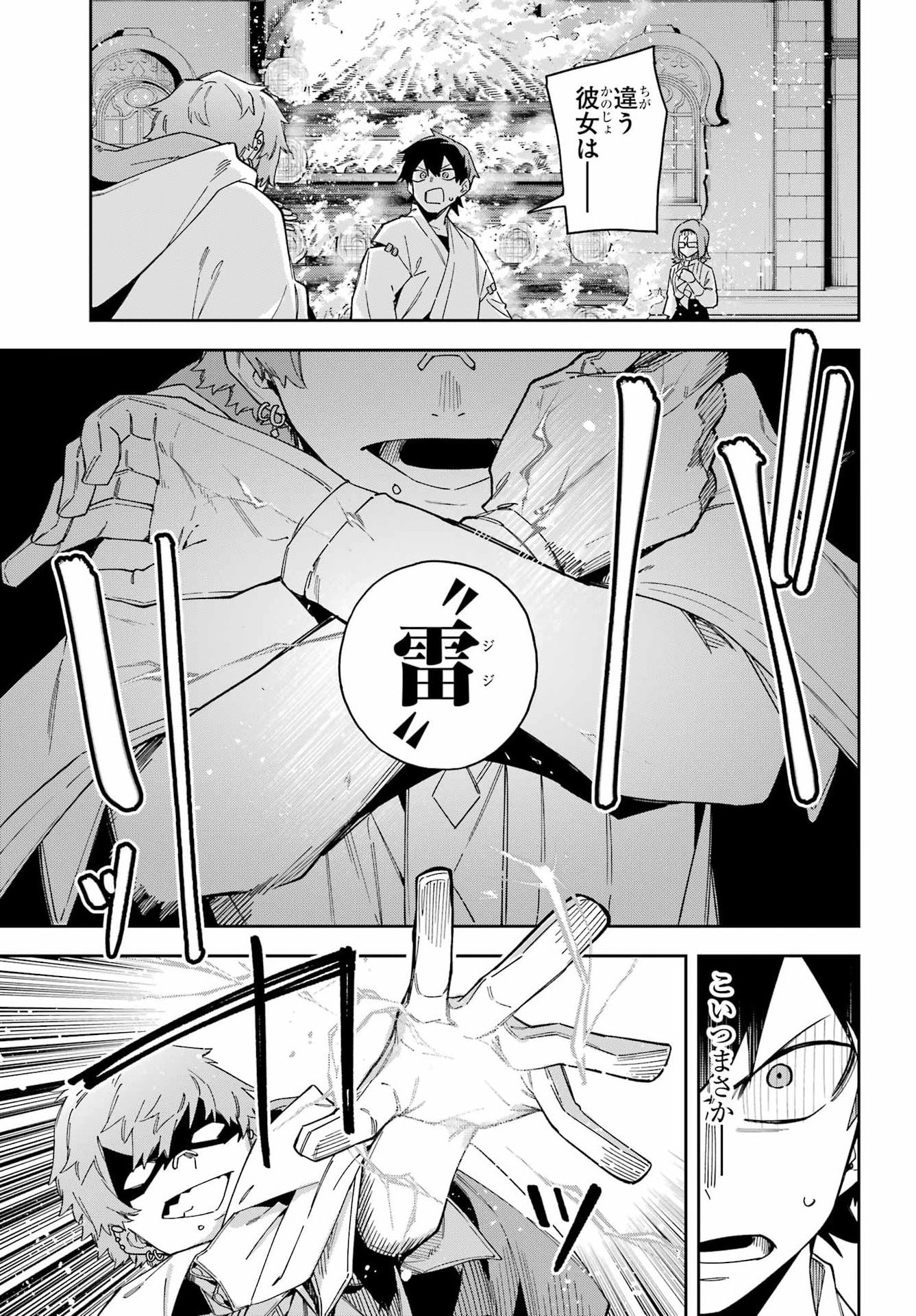 Majo no Tsuikatsuchou Chapter 5 15ページ