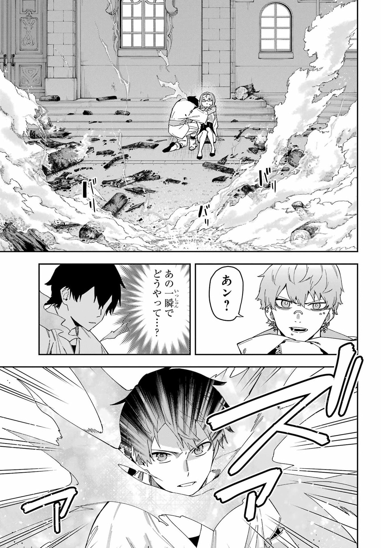 Majo no Tsuikatsuchou Chapter 5 17ページ