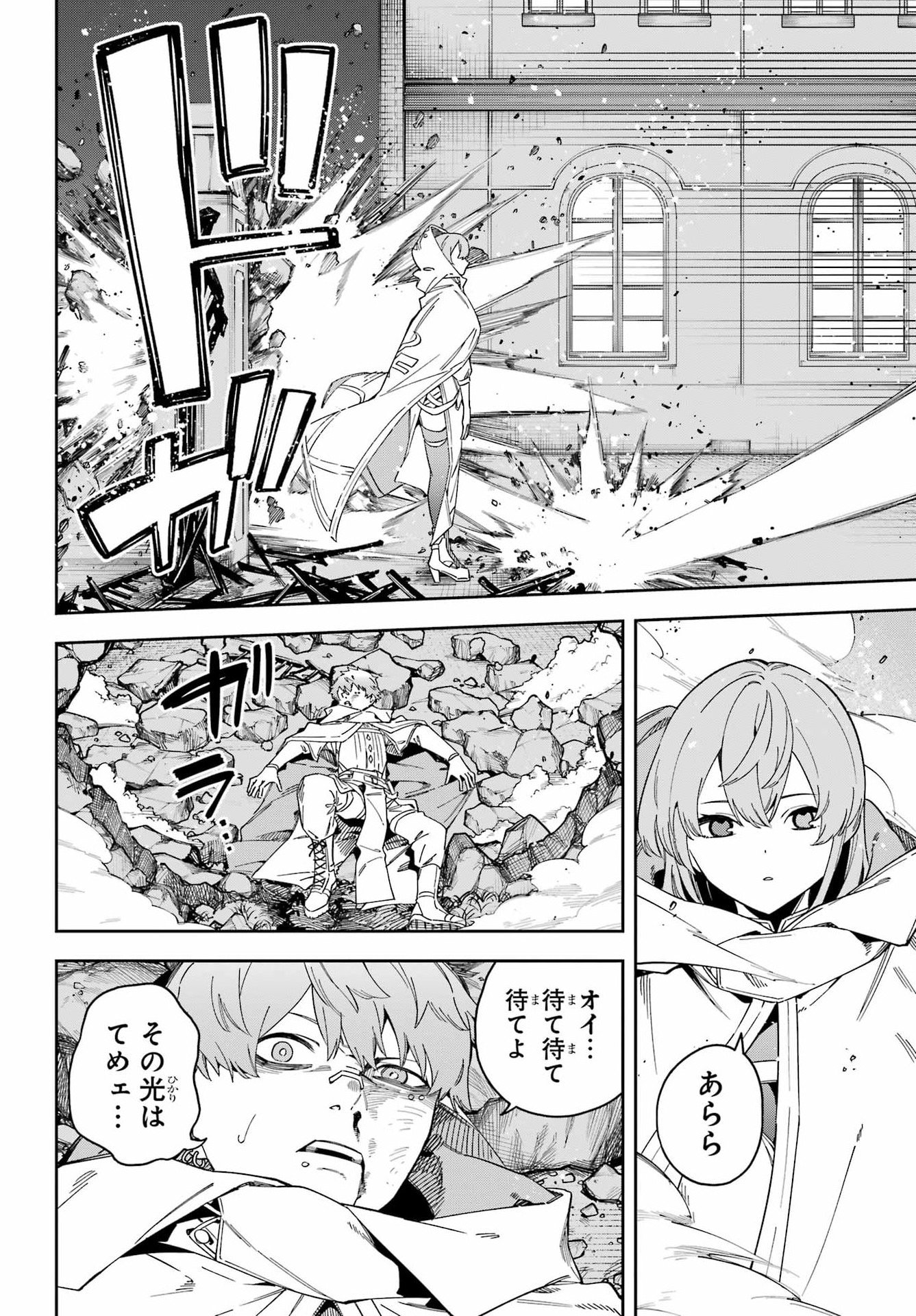 Majo no Tsuikatsuchou Chapter 5 20ページ