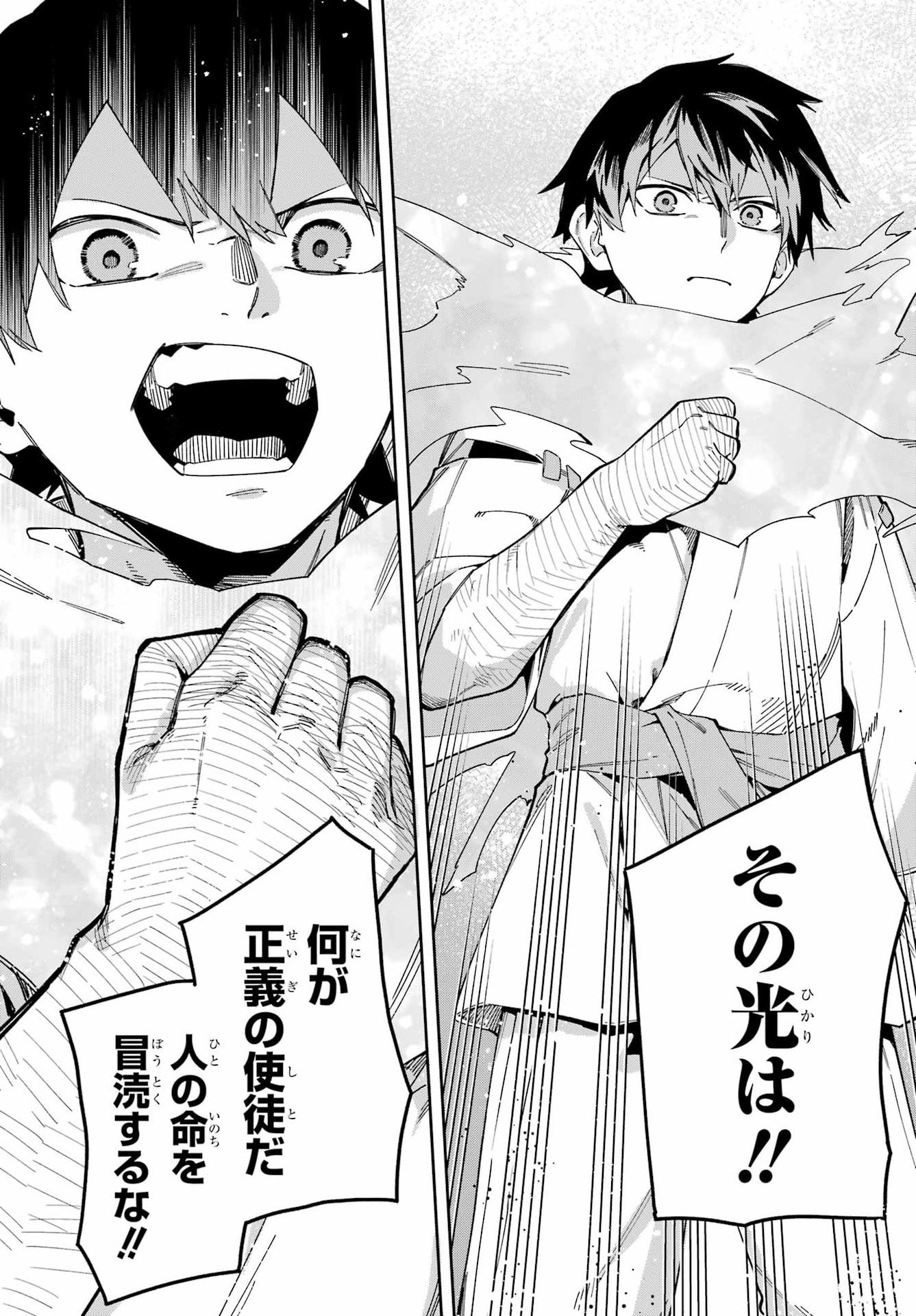 Majo no Tsuikatsuchou Chapter 5 21ページ