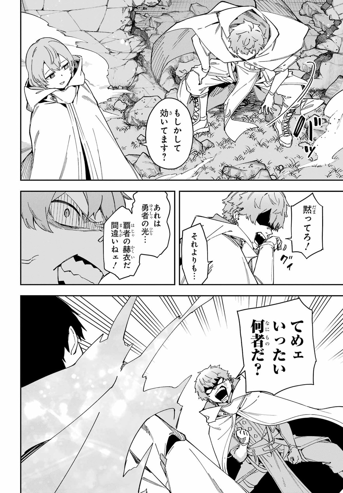 Majo no Tsuikatsuchou Chapter 5 22ページ