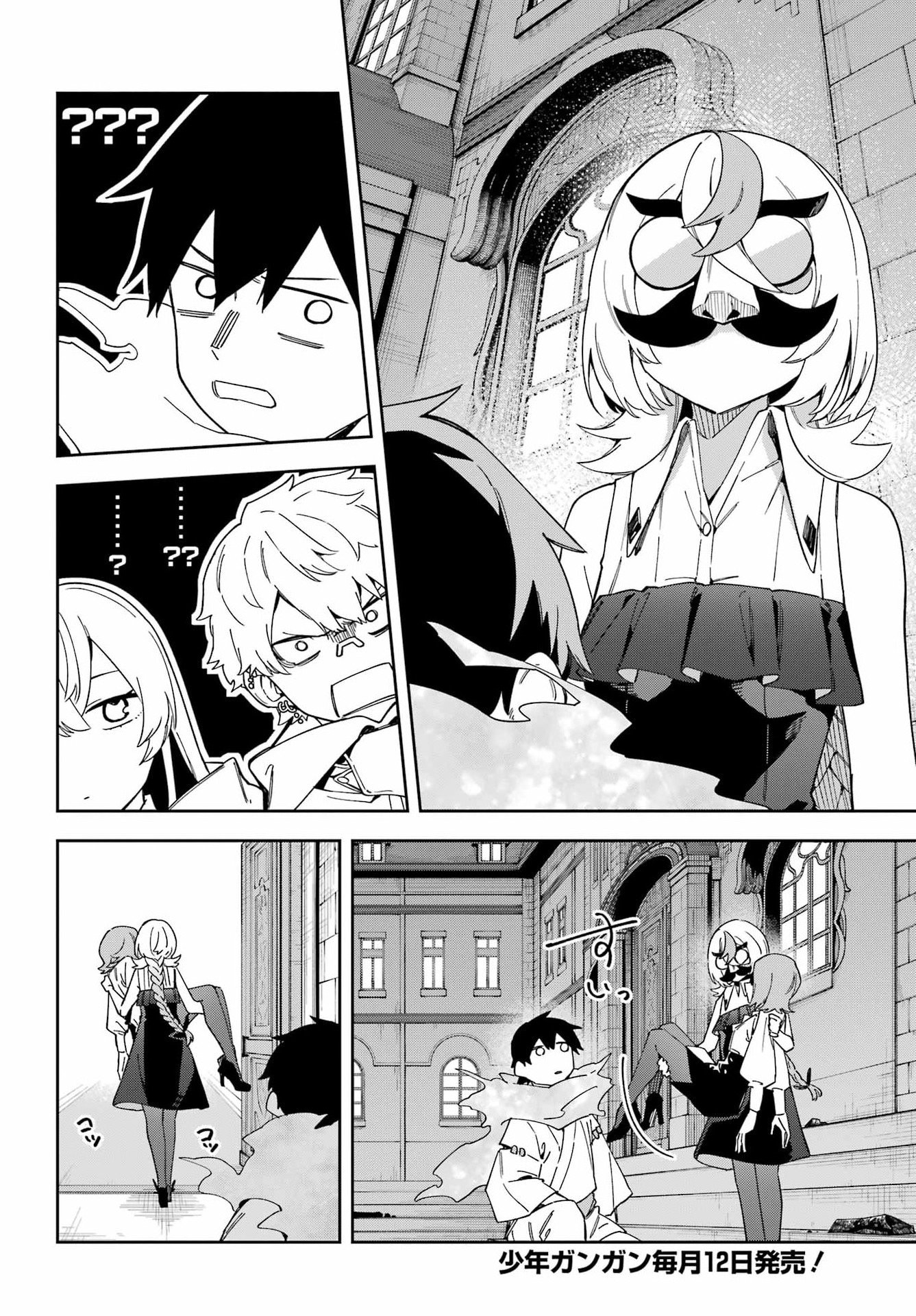 Majo no Tsuikatsuchou Chapter 5 26ページ