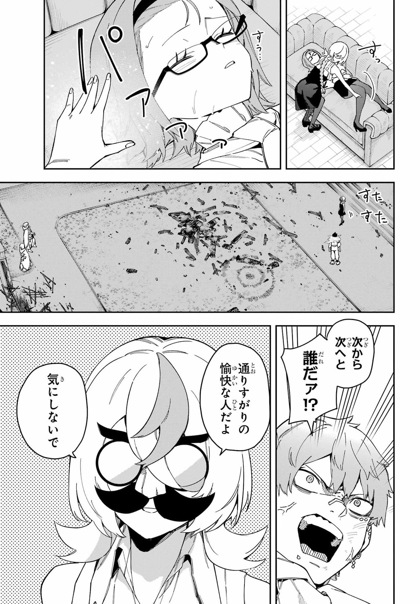 Majo no Tsuikatsuchou Chapter 5 27ページ