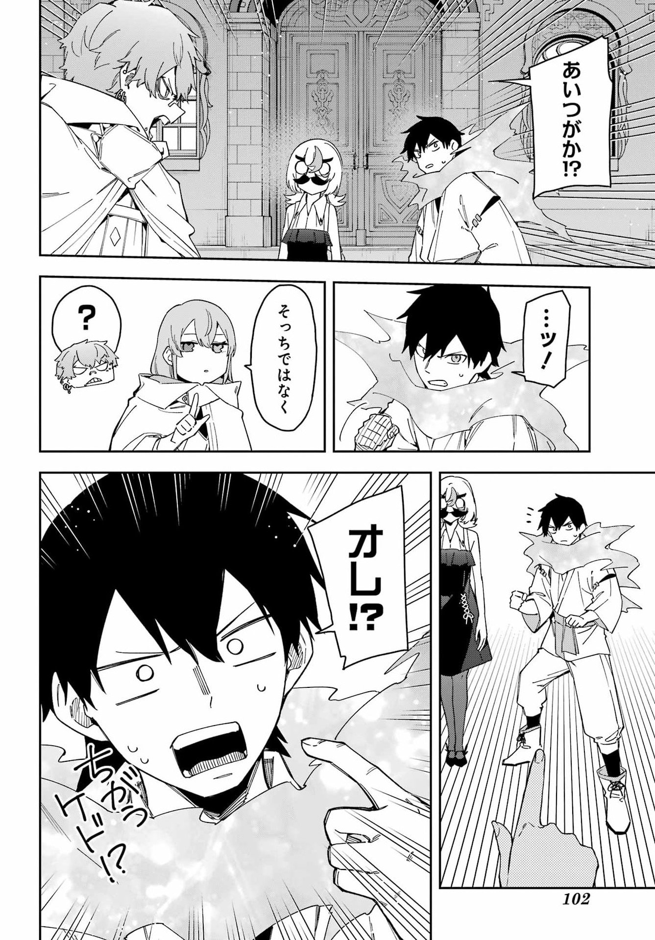 Majo no Tsuikatsuchou Chapter 5 30ページ
