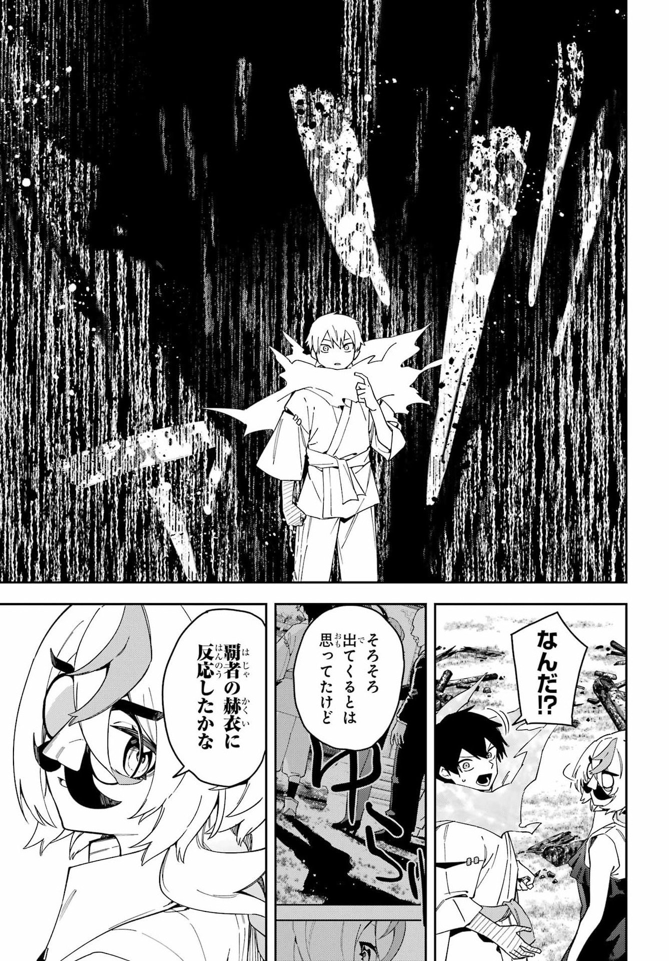 Majo no Tsuikatsuchou Chapter 5 31ページ