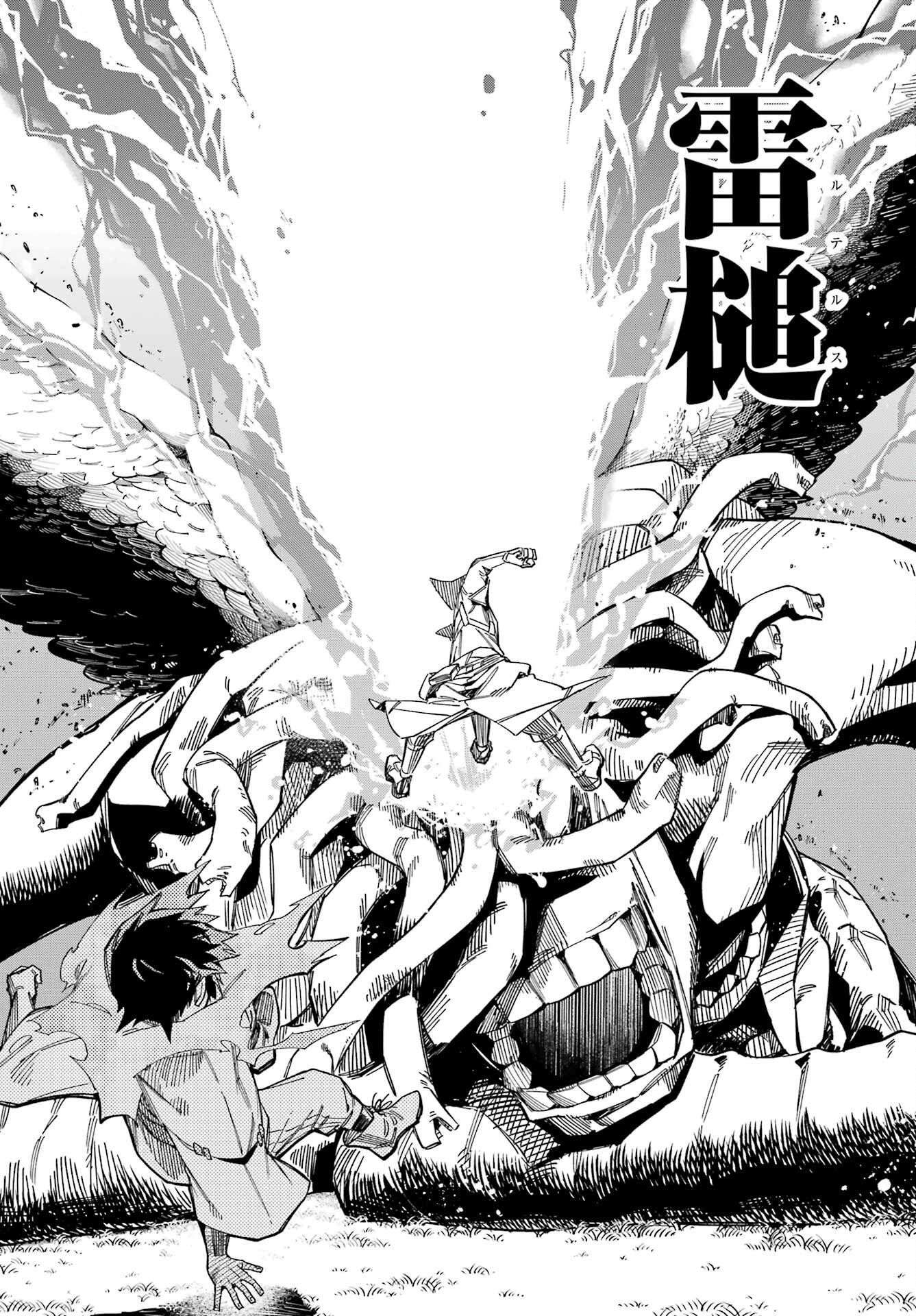 Majo no Tsuikatsuchou Chapter 6 12ページ