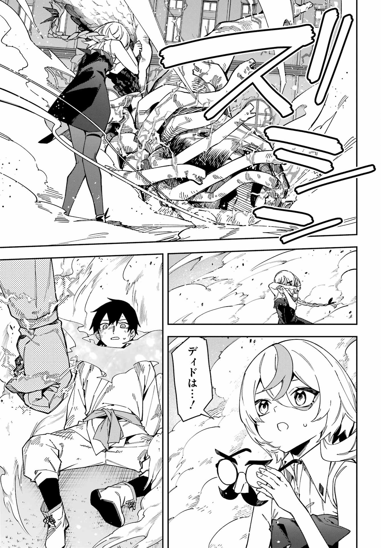 Majo no Tsuikatsuchou Chapter 6 13ページ
