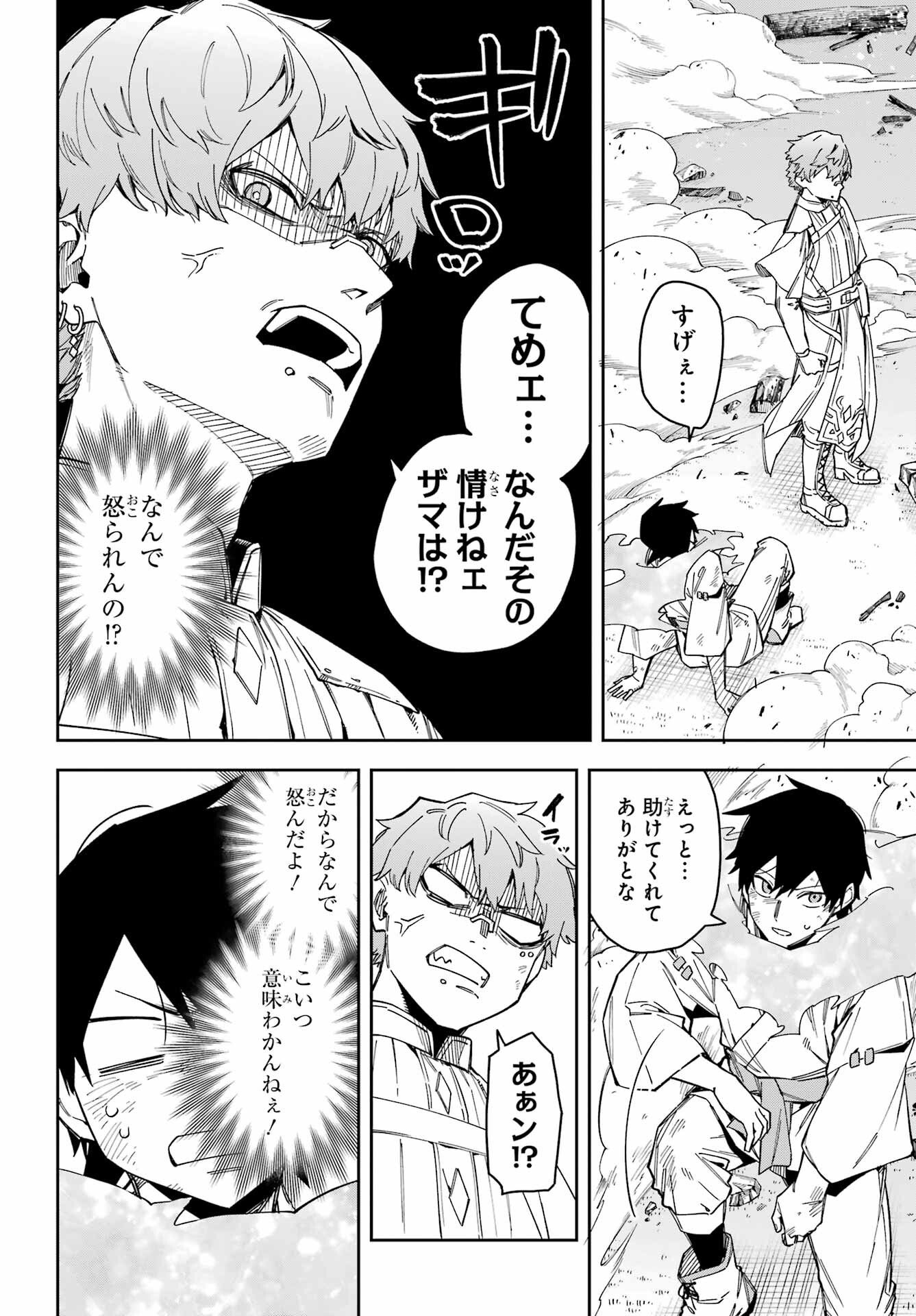 Majo no Tsuikatsuchou Chapter 6 14ページ